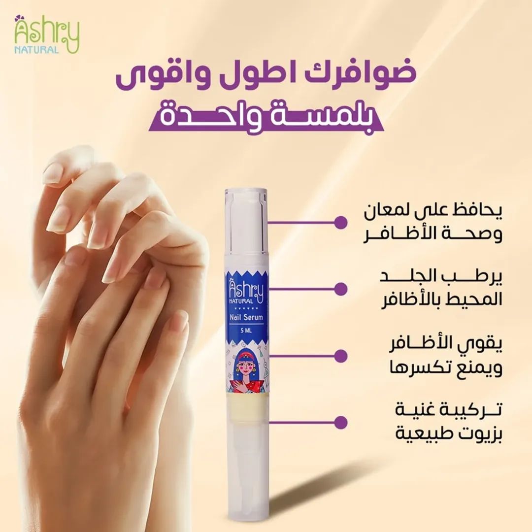 Nails serum
