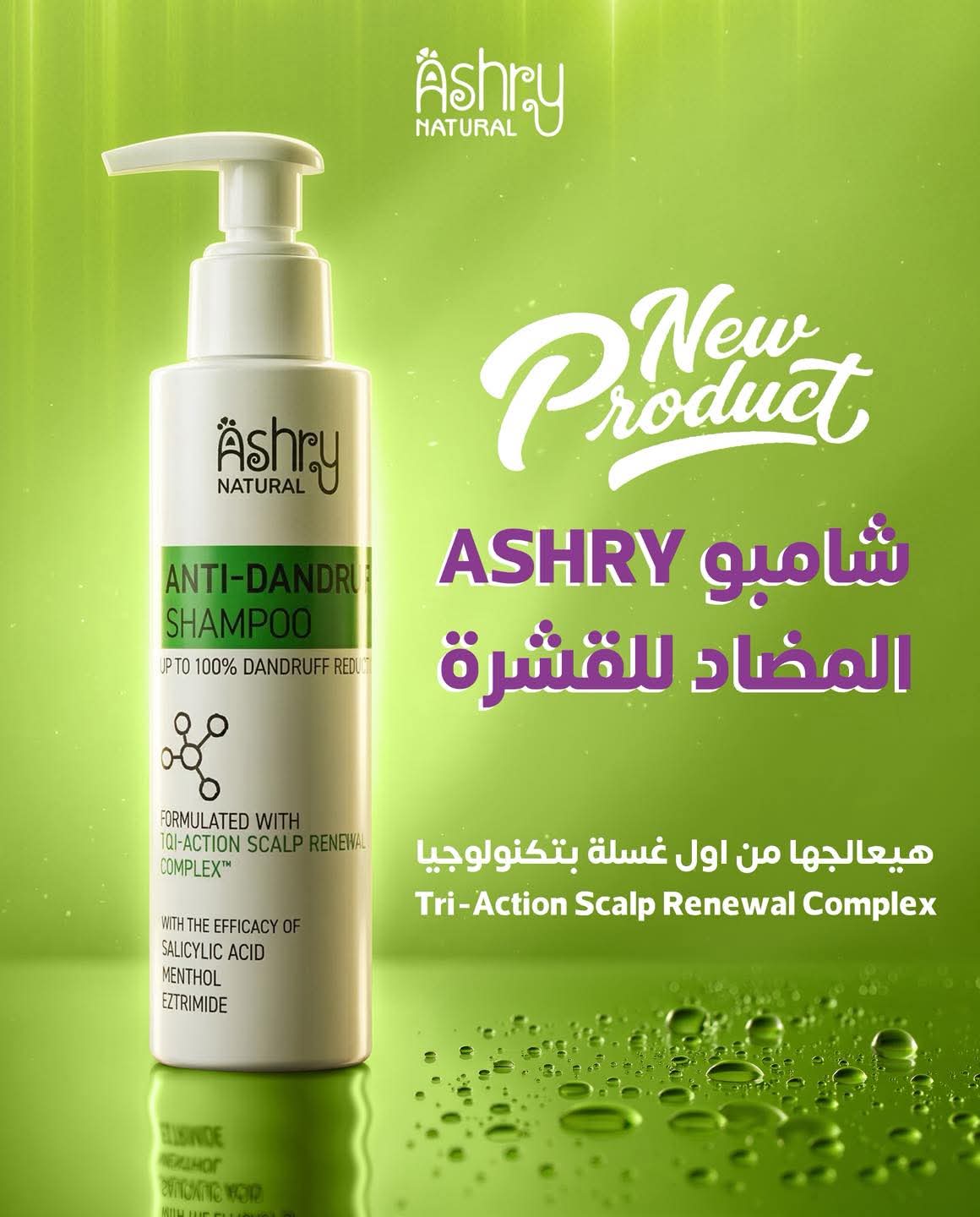 Anti dandruff shampoo