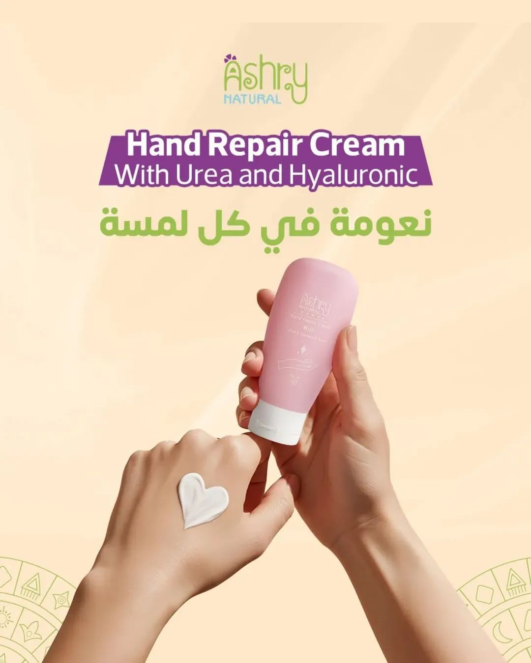 Hand Cream