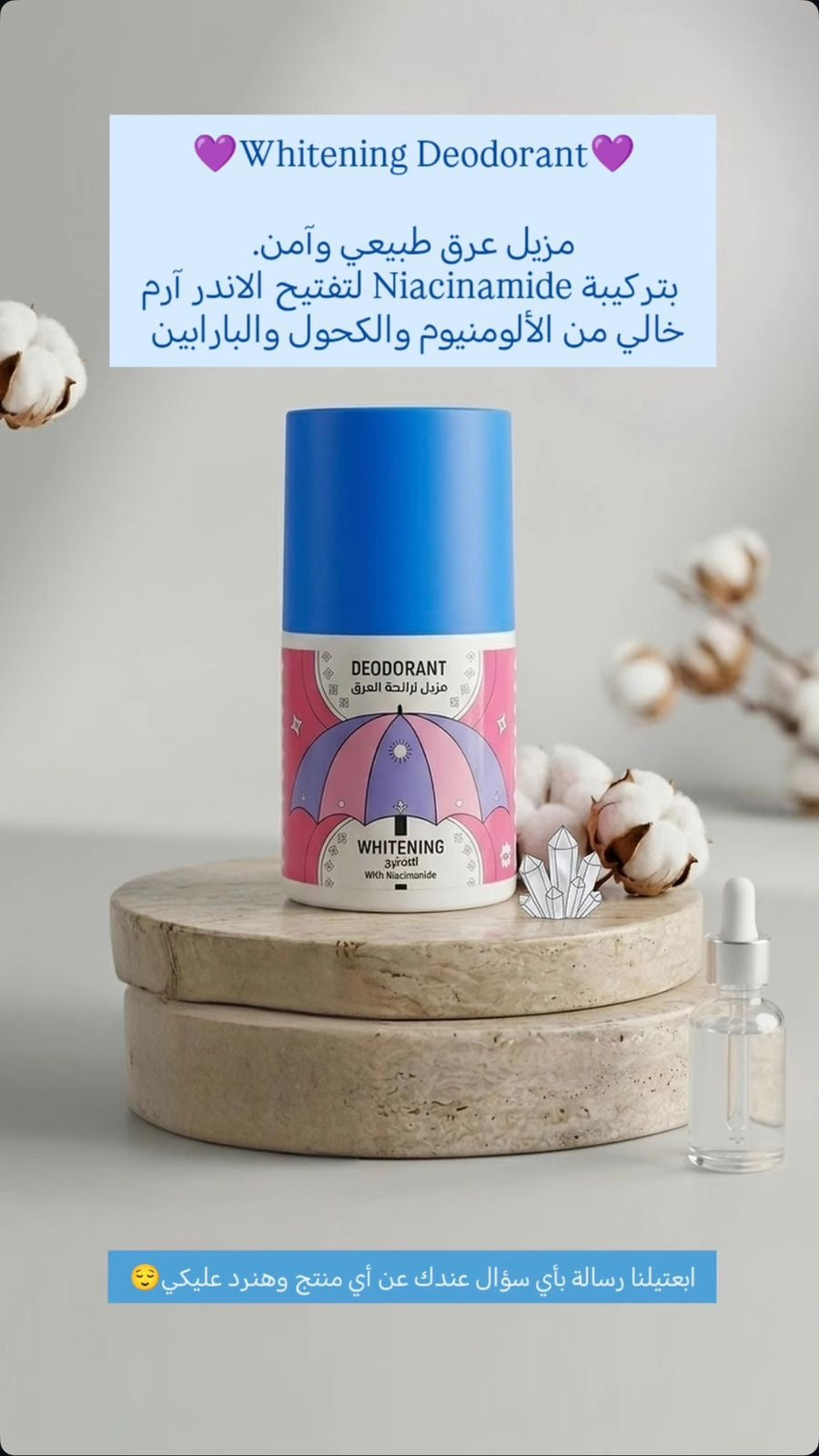 Deodorant