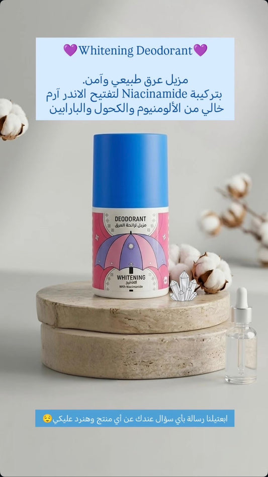 Deodorant