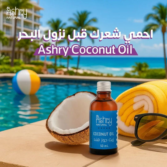 Coconut oil