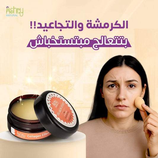 Collagen Cream
